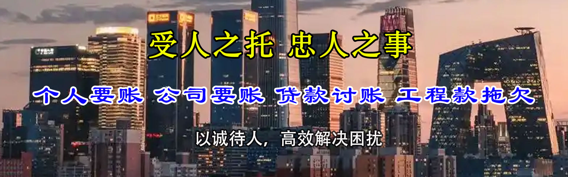 集安追金要债公司